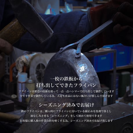 アイアンフライパン【直径17㎝】