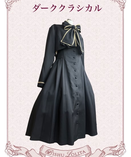 CATEGORY 即売品ドレス | 尾州ロリィタ 公式 WEB SHOP