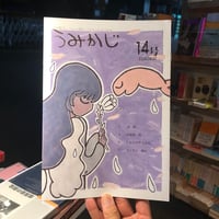 うみ『うみかじ』14号(フリーペーパー)