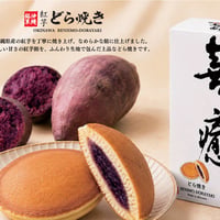 ★かりゆしオリジナル★紅芋どらやき　4個入り