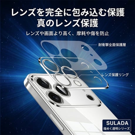 【N849】ソフト iphone18pro/17pro クリア ケース iphone ケース メタリック カラー