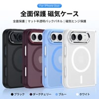 【N863】magsafe対応 Iphone duo ケース マット 高級 アイフォン デュオ ケース おすすめ