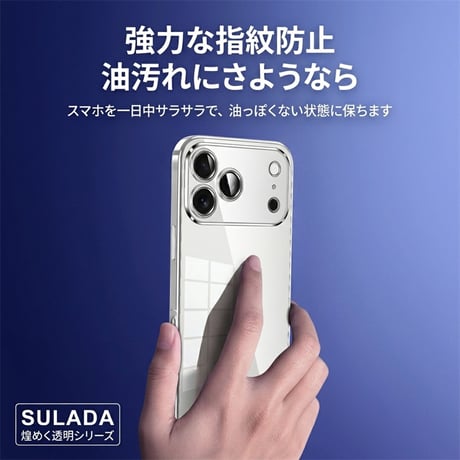 【N849】ソフト iphone18pro/17pro クリア ケース iphone ケース メタリック カラー