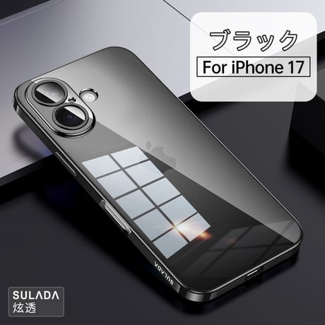 【N849】ソフト iphone18pro/17pro クリア ケース iphone ケース メタリック カラー