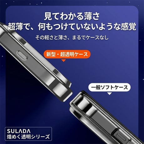 【N849】ソフト iphone18pro/17pro クリア ケース iphone ケース メタリック カラー
