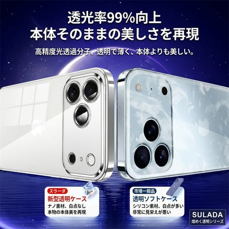 【N849】ソフト iphone18pro/17pro クリア ケース iphone ケース メタリック カラー