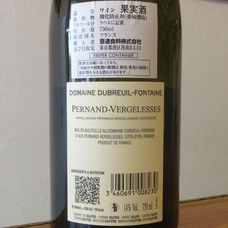 ドメーヌ・デュブルイユ・フォンテーヌ/ペルナン・ヴェルジュレス　ブラン　2023　白ワイン/750ml