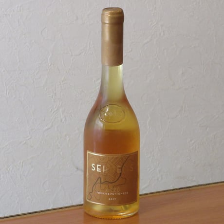 セルペンス/トカイ・アスー　６プットニュシュ　2017　白ワイン/500ml