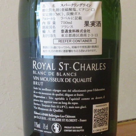 アッケルマン/ロワイヤル　サン・シャルル　ブリュット　ブラン・ド・ブラン　NV　スパークリング白/750ml