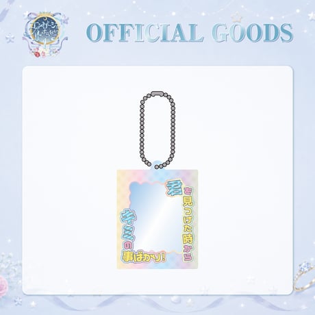 Etoneige｜受注販売【1st Anniversary LIVE ~エンゲージが止まらない！~】IDフォトケース（ランダム）