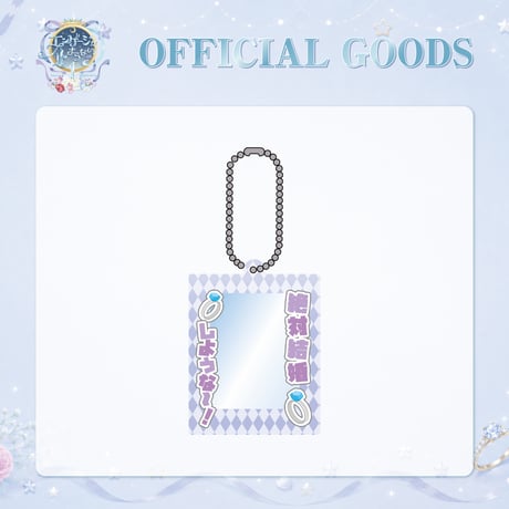 Etoneige｜受注販売【1st Anniversary LIVE ~エンゲージが止まらない！~】IDフォトケース（ランダム）
