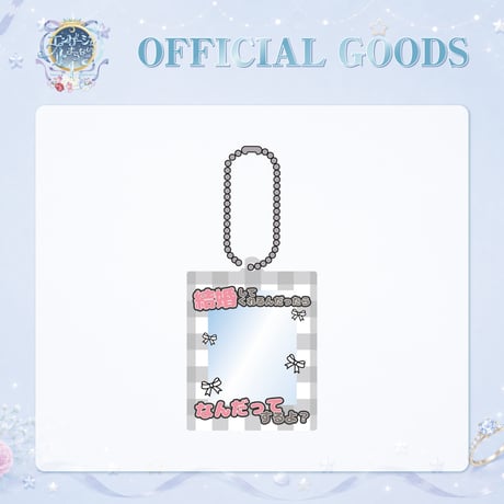 Etoneige｜受注販売【1st Anniversary LIVE ~エンゲージが止まらない！~】IDフォトケース（ランダム）