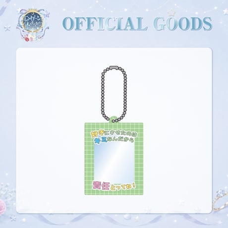 Etoneige｜受注販売【1st Anniversary LIVE ~エンゲージが止まらない！~】IDフォトケース（ランダム）