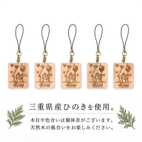 おかべてつろう 国産ひのきのキーホルダー【きみを想うあたたかい時間】