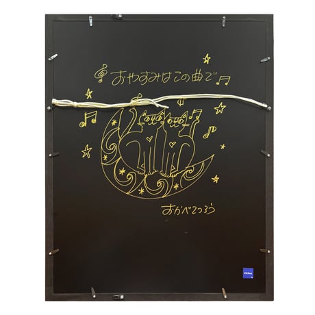 《3日間限定販売／プレゼント付き》おかべてつろう 2026年新作原画【おやすみはこの曲で】