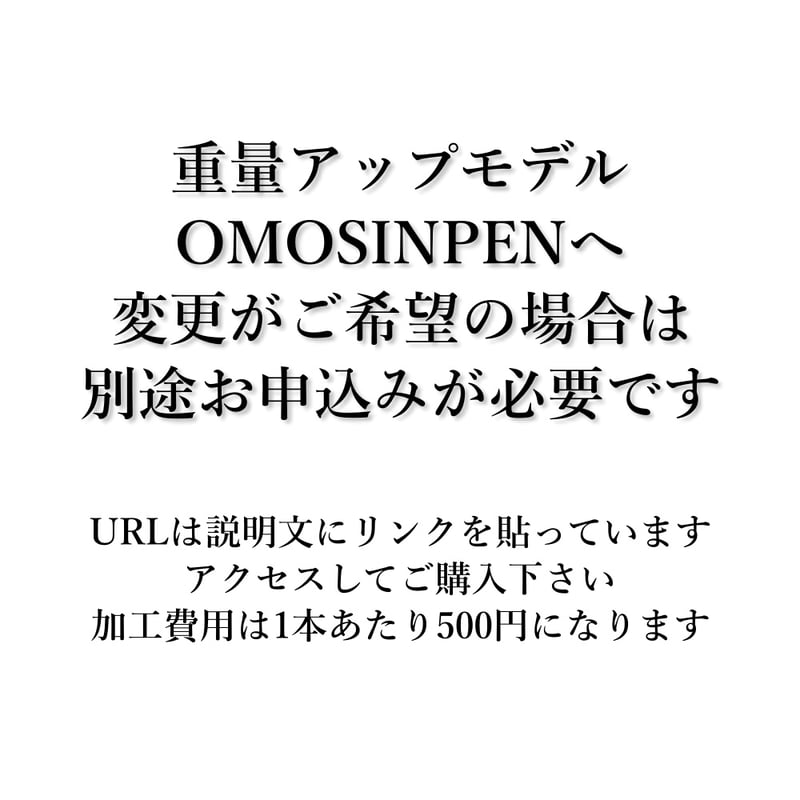 花梨瘤紅白 / SINPEN / 2つの内部機構を持つ新感覚の木軸ペン