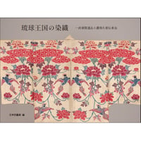 日本民藝館所蔵 柚木沙弥郎作品集 | 日本民藝館オンラインショップ