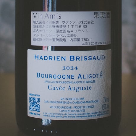 アドリアン・ブリソー "アリゴテ・キュヴェ・オーギュスト" | Hadrien Brissaud "Aligoté Cuvée Auguste" 2024