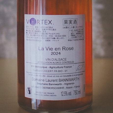 ローラン・バーンワルト "ラ・ヴィ・オン・ローズ" | Laurent Bannwarth "La Vie en Rose" 2024