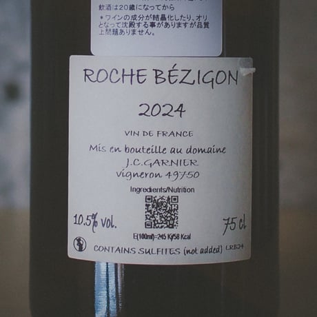 ジャン・クリストフ・ガルニエ "ラ・ロッシュ・ベジゴン”  | Jean-Christophe Garnier "LA ROCHE BEZIGON" 2024