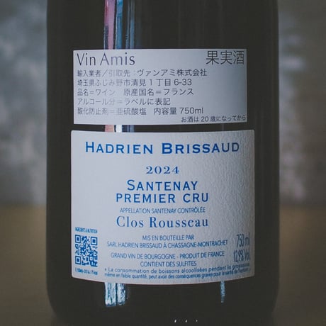 アドリアン・ブリソー  Hadrien Brissaud "Santenay 1er Cru Le Petit Clos Rousseau" 2024