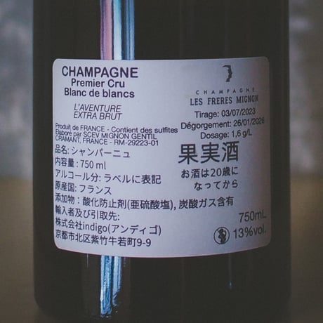 フレール・ミニョン アヴァンチュール | Frères Mignon "Aventure" NV