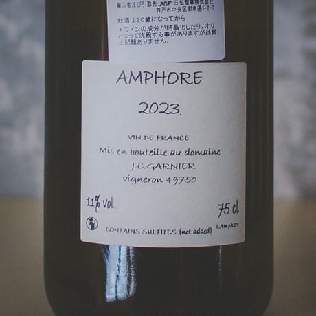 ジャン・クリストフ・ガルニエ "アンフォール”  | Jean-Christophe Garnier "AMPHORE" 2023