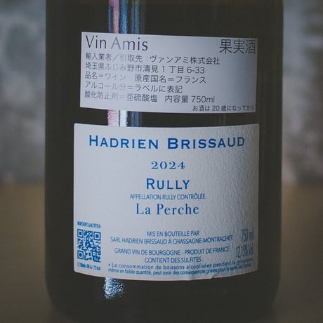 アドリアン・ブリソー "リュリー・ラ・ペルシュ" | Hadrien Brissaud "Rully La Perche" 2024