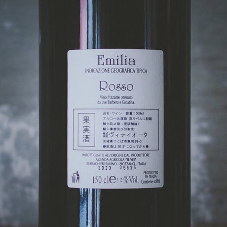 イル ヴェイ ロッソ | Il Vei Rosso 2023 (1500ml)