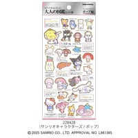 大人の図鑑シール サンリオキャラクターズ ポップ編