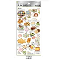 大人の図鑑シール 和菓子編