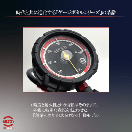 80thゲージボタル【オーダー受付(一次)】