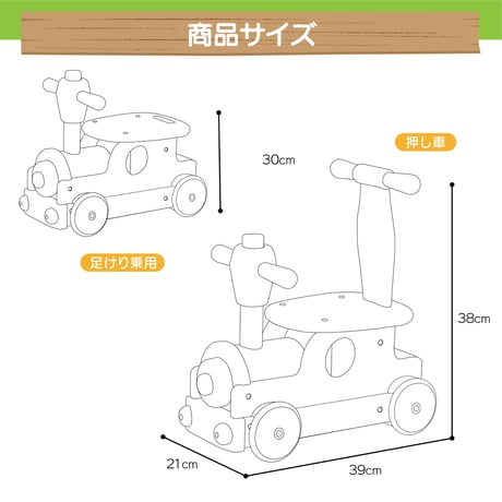 木’ｓ乗用ポッポ