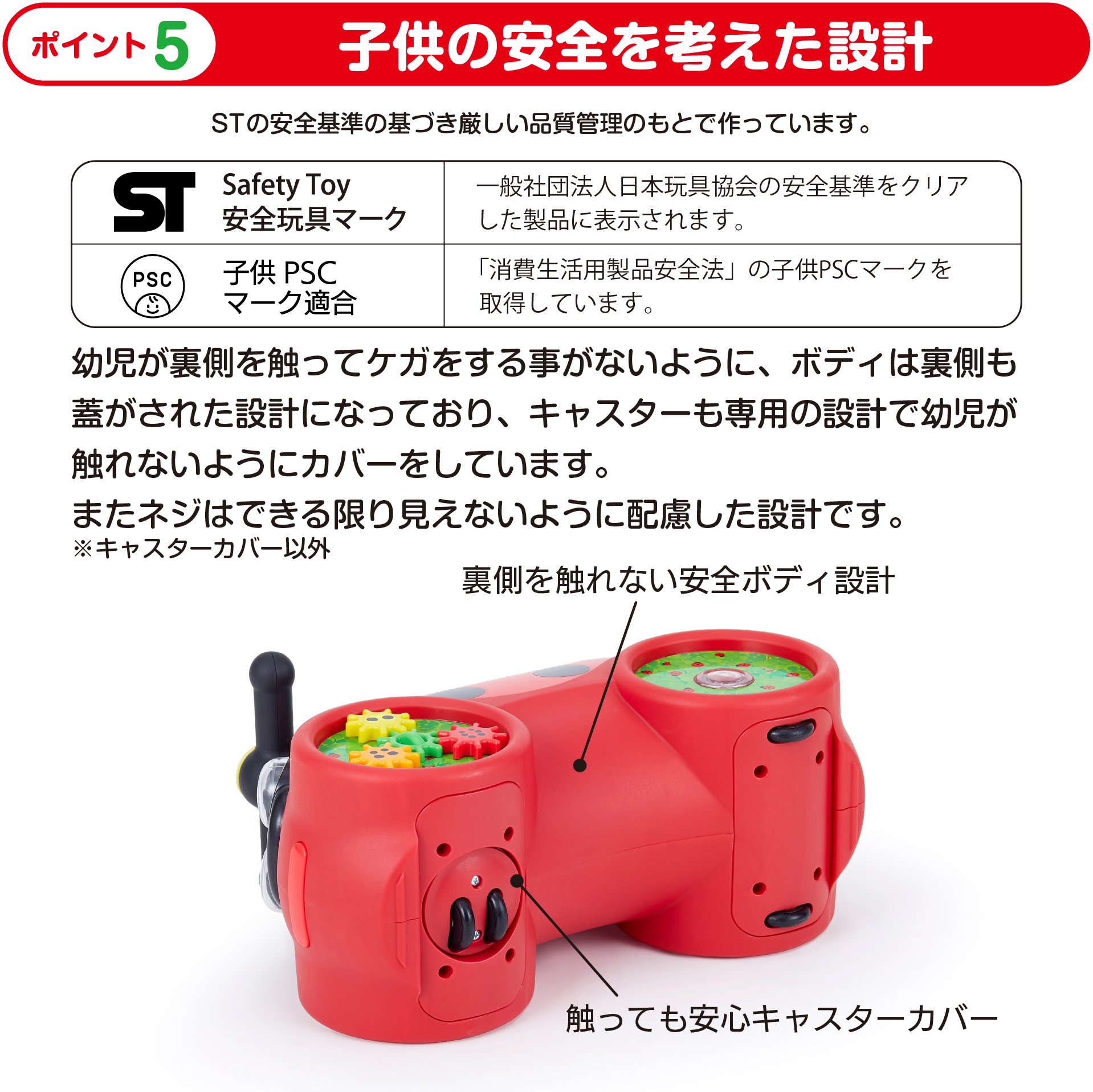 てんとうむし6点セット 室内乗用てんとうむし | NONAKA WORLD STORE