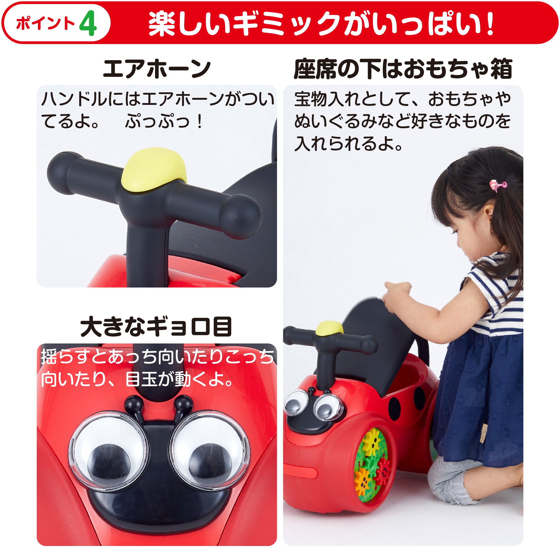 室内乗用てんとうむし | NONAKA WORLD STORE