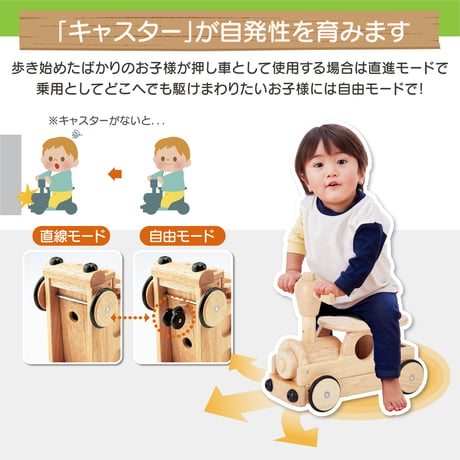 木’ｓ乗用ポッポ
