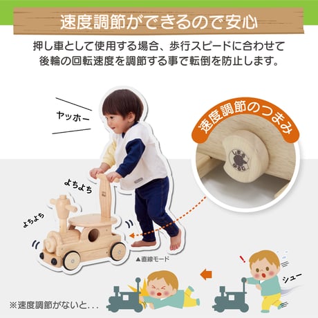 木’ｓ乗用ポッポ