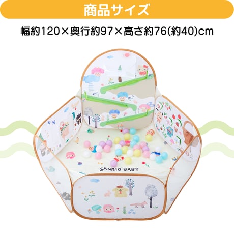 Sanrio Baby  ころころボールプール