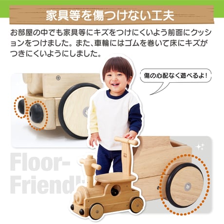 木’ｓ乗用ポッポ