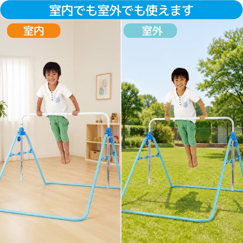 あそびが運動！折りたたみブランコ鉄棒 | NONAKA WORLD STORE