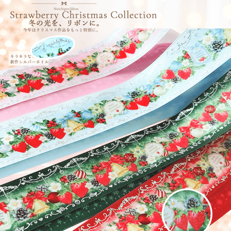 Strawberry Christmas Collection