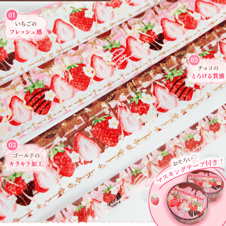 Melty Strawberry Collection
