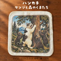 ハンカチ