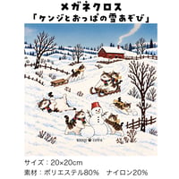 メガネクロス