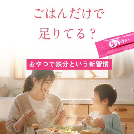 ちゅるっと食べるサジー【栄養おやつ】