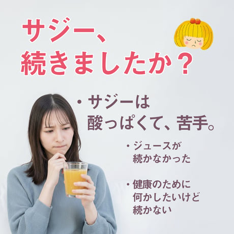 鉄分補給にちゅるっとサジー【1週間セット】ブルー/ピンク