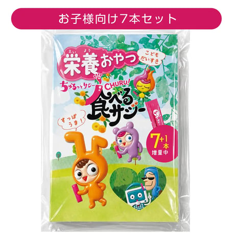 ちゅるっと食べるサジー【栄養おやつ】