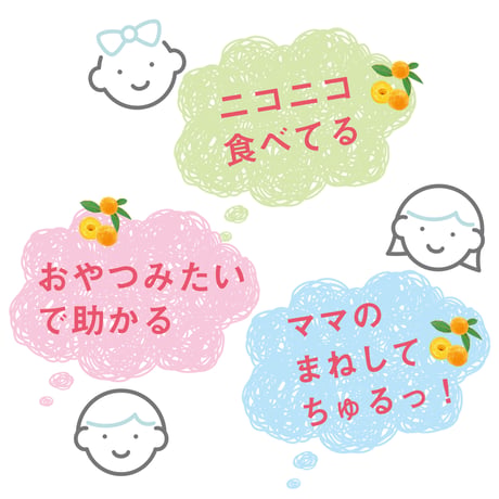 ちゅるっと食べるサジー【栄養おやつ】