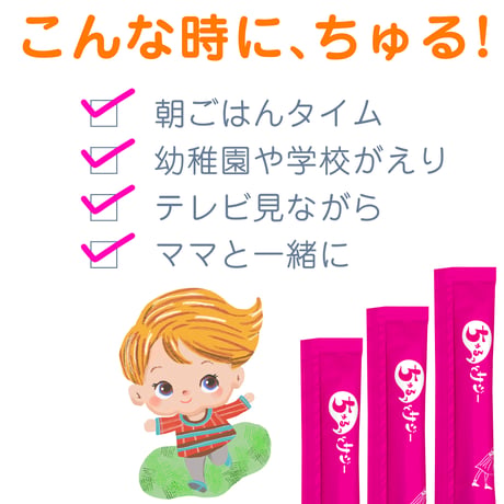 ちゅるっと食べるサジー【栄養おやつ】