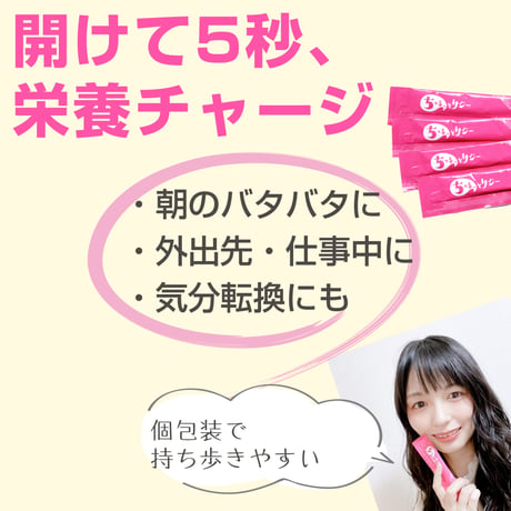 【単品】鉄分補給にちゅるっとサジー【4週間分】つめかえ簡易版